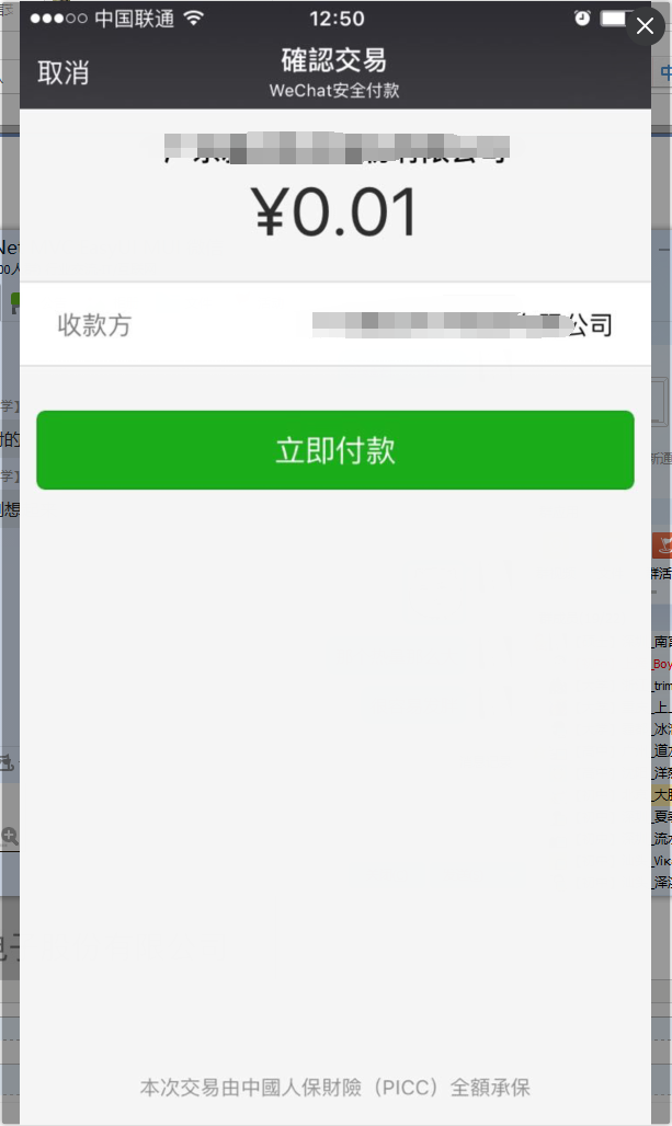 最新扫码商家付款如何撤销方法分析(最方便真实的嘉兴商家扫付款码还要输密码怎么取消方法)