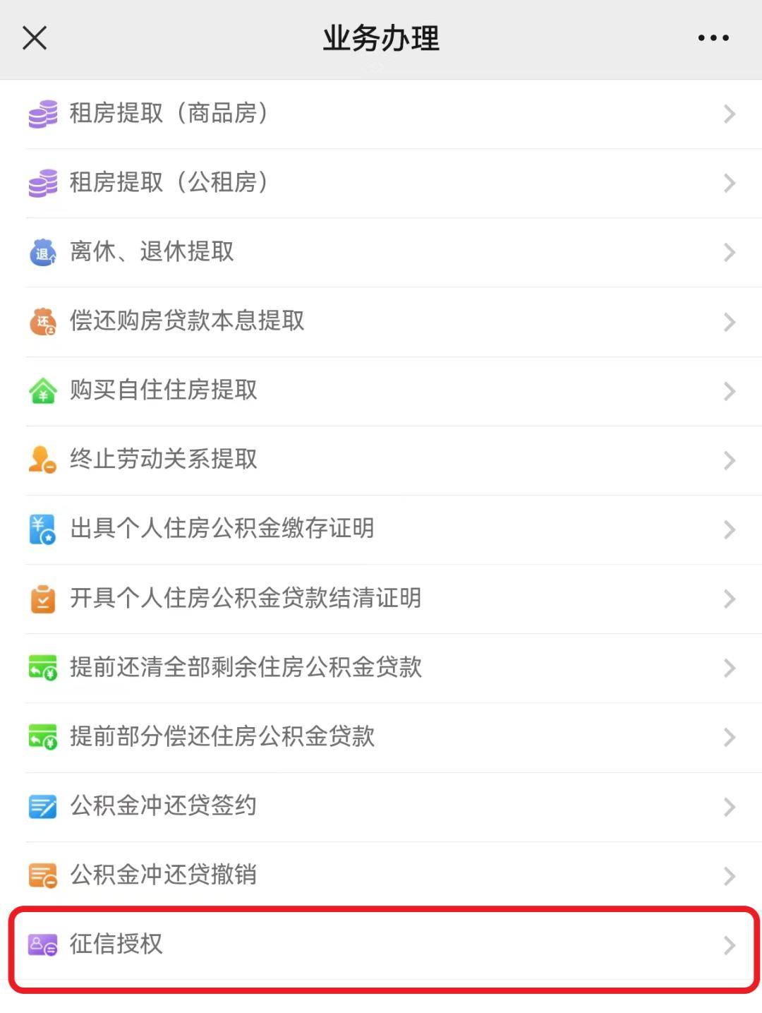 最新公积金小额提取代办200以内微信方法分析(最方便真实的嘉兴公积金小额提取代办200以内微信怎么提取方法)