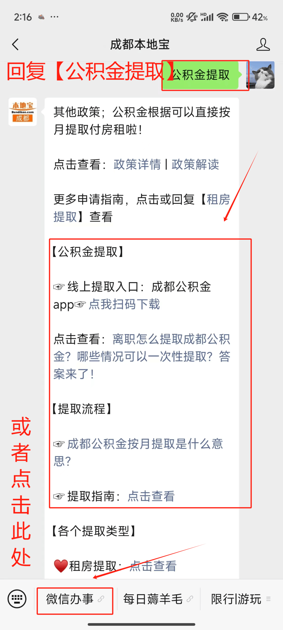 最新公积金小额提取代办200以内微信方法分析(最方便真实的嘉兴公积金小额提取代办200以内微信怎么提取方法)