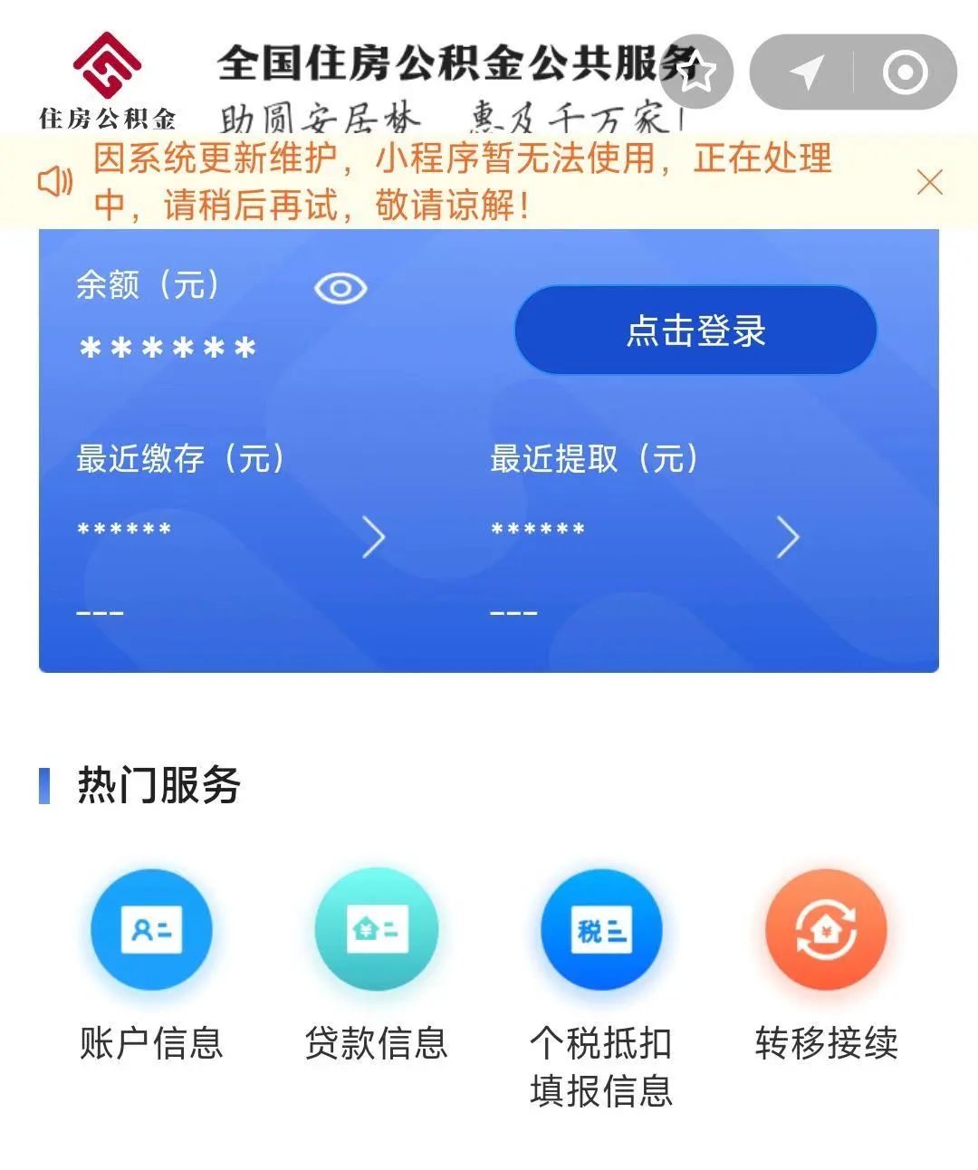 最新支付宝商家公积金助手方法分析(最方便真实的嘉兴支付宝公积金授权在哪里方法)