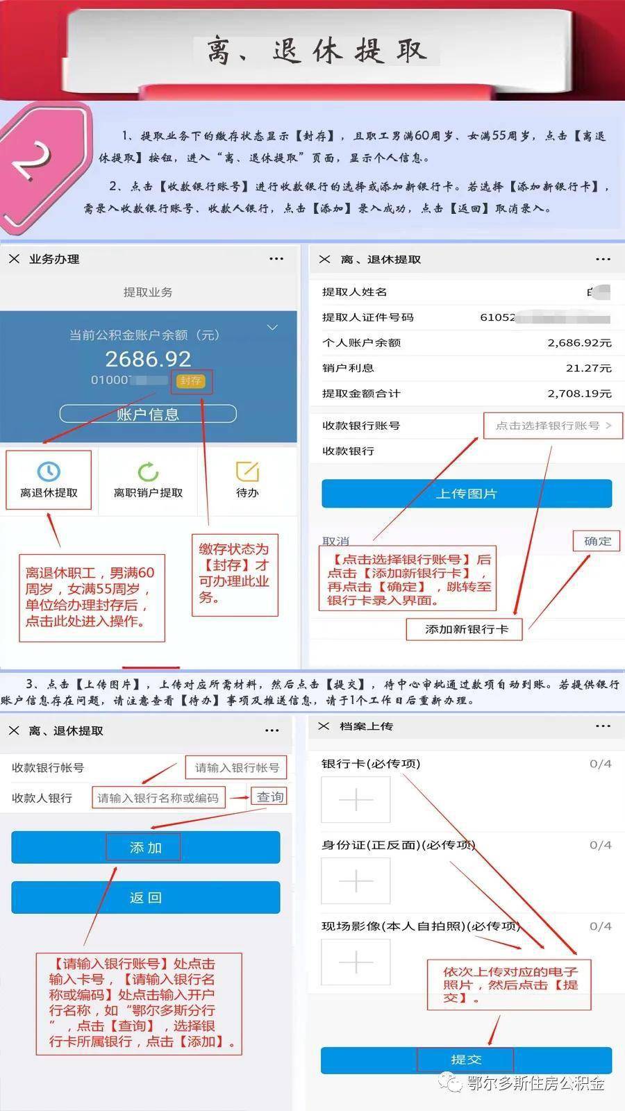 最新四川公积金24小时微信提现方法分析(最方便真实的嘉兴四川公积金24小时微信提现多久到账方法)