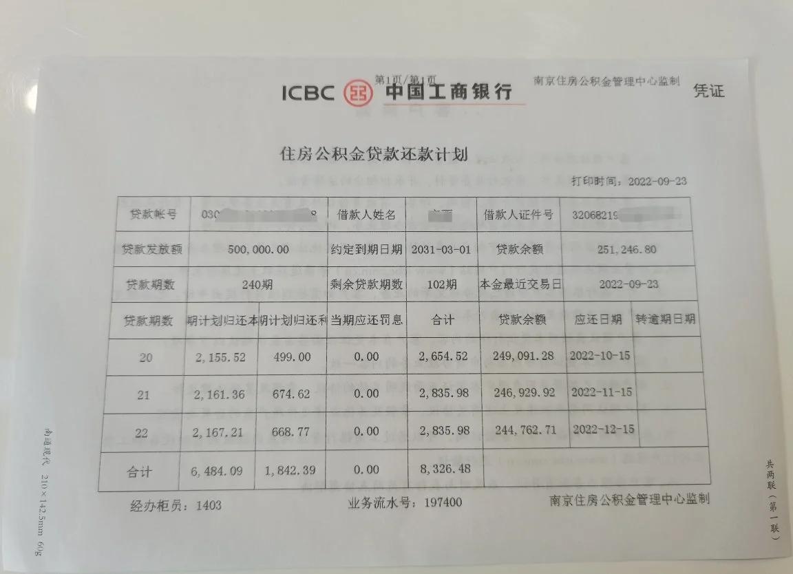 最新公积金卡有有效期没方法分析(最方便真实的嘉兴公积金卡有效期怎么看方法)