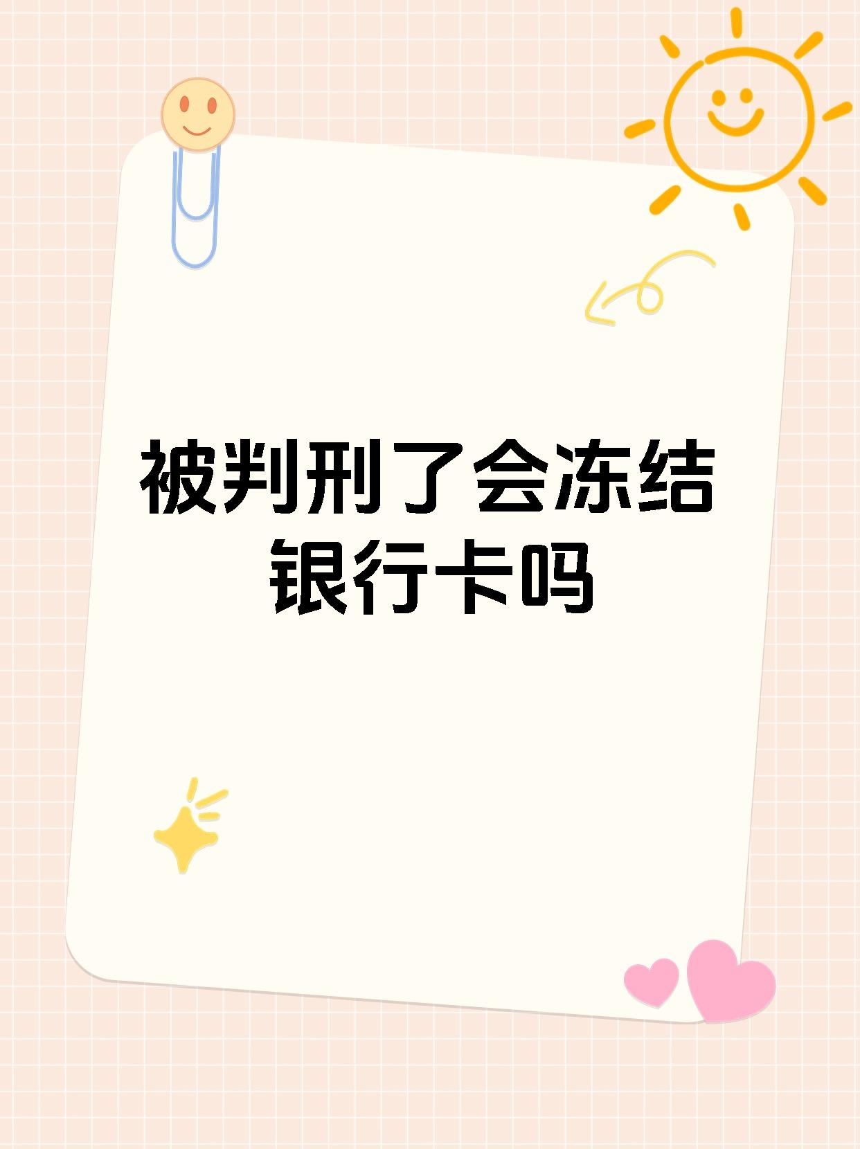 最新法院执行公积金卡会被冻结吗方法分析(最方便真实的嘉兴住房公积金被法院执行方法)