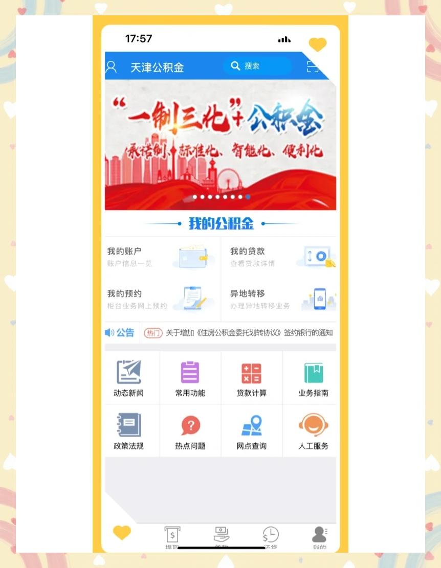 最新药店会帮套公积金取现吗方法分析(最方便真实的嘉兴药店会帮套公积金取现吗是真的吗方法)
