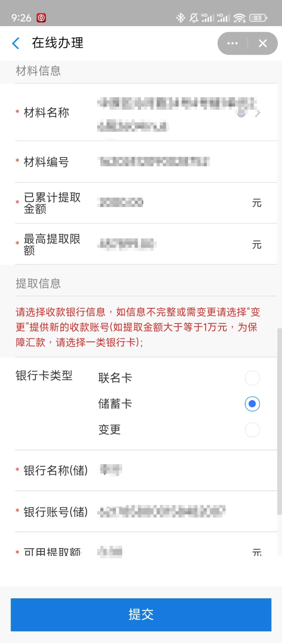 最新找中介10分钟提取公积金郑州方法分析(最方便真实的嘉兴找中介10分钟提取公积金郑州能提取吗方法)