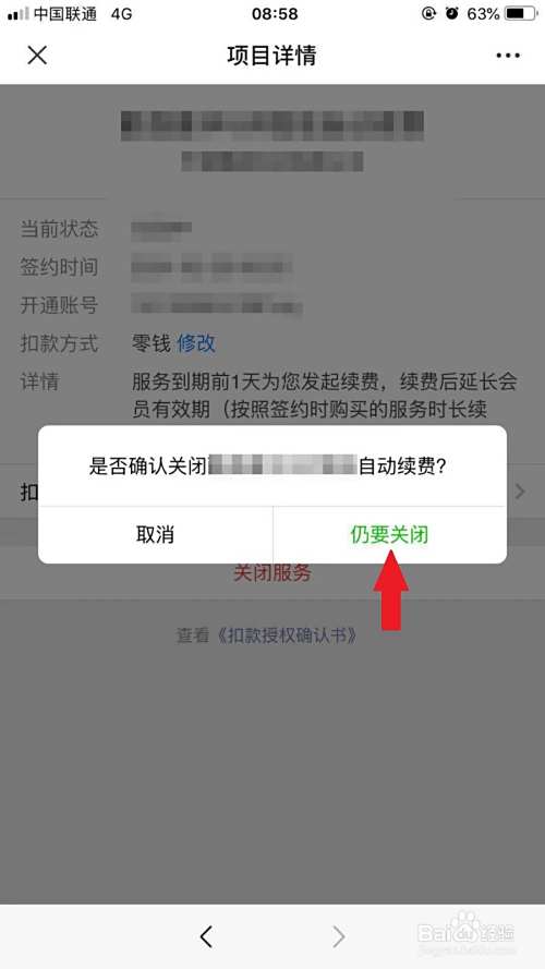 最新如何取消惠民保自动微信扣款方法分析(最方便真实的嘉兴惠民保 自动续费方法)