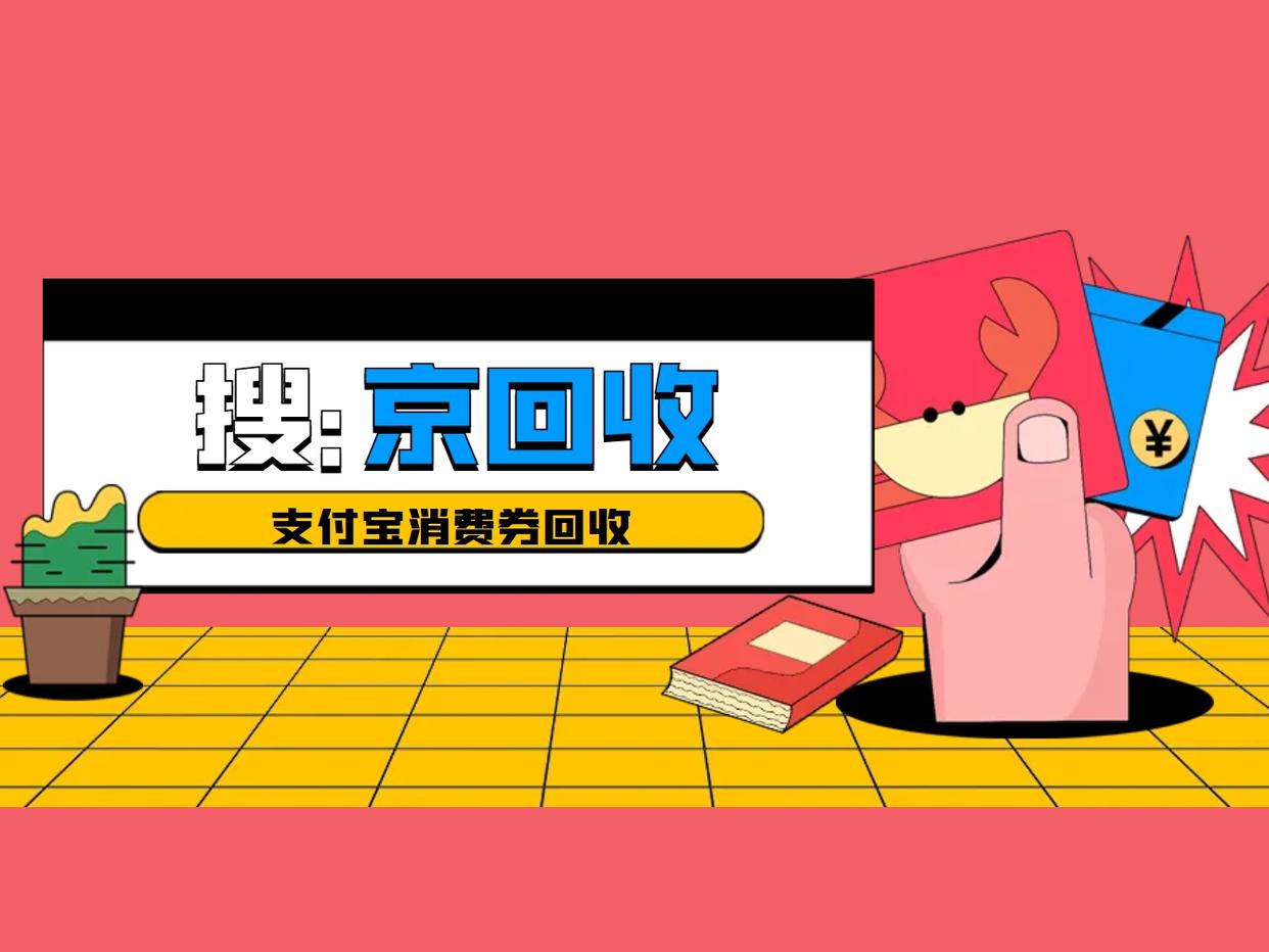 最新回收支付宝在线联系方法分析(最方便真实的嘉兴在线回收支付宝账号的联系方式方法)