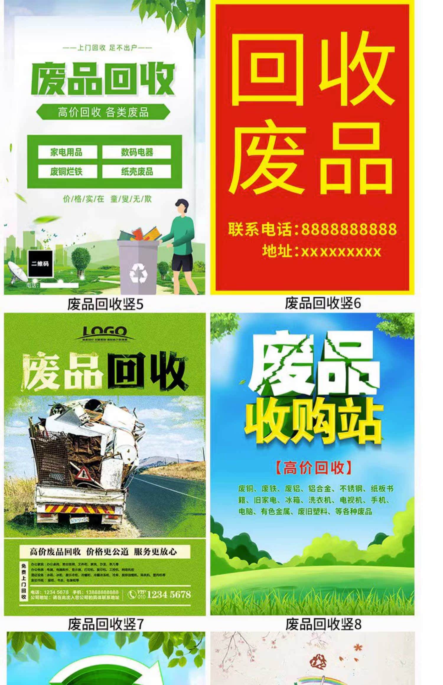 最新新手怎么找废品回收厂家方法分析(最方便真实的嘉兴收废品怎么联系回收厂家方法)
