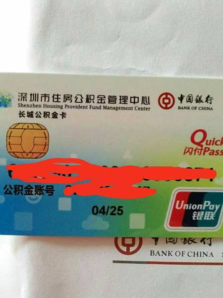 最新公积金卡2015年办的会过期吗方法分析(最方便真实的嘉兴公积金卡很久没用还有效吗方法)