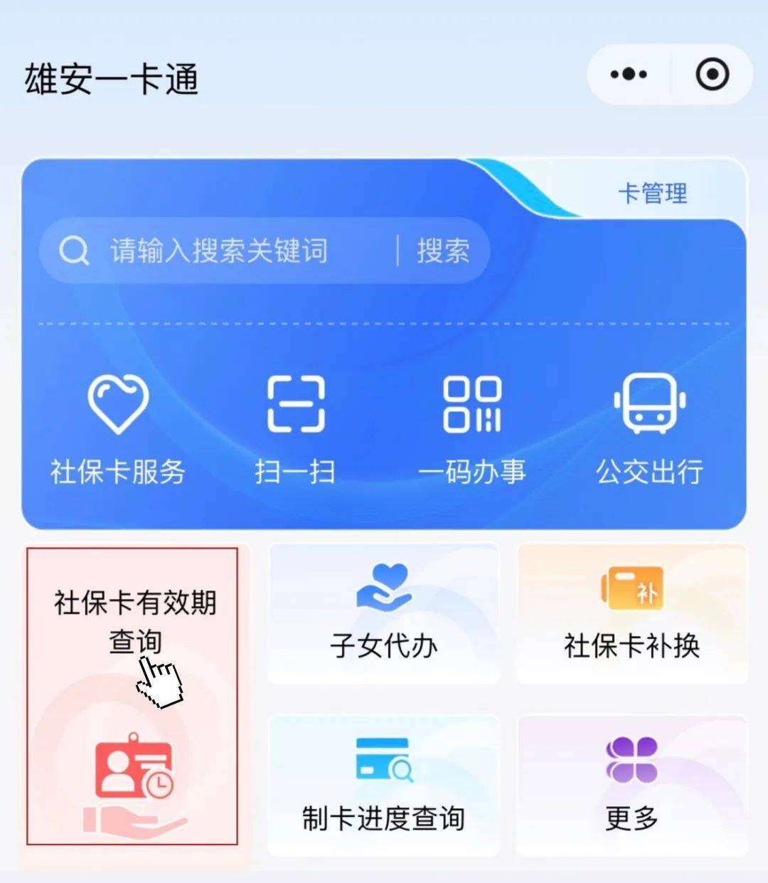 最新社保卡过期了换卡还是原卡号吗方法分析(最方便真实的嘉兴社保卡过期了还能转移吗方法)