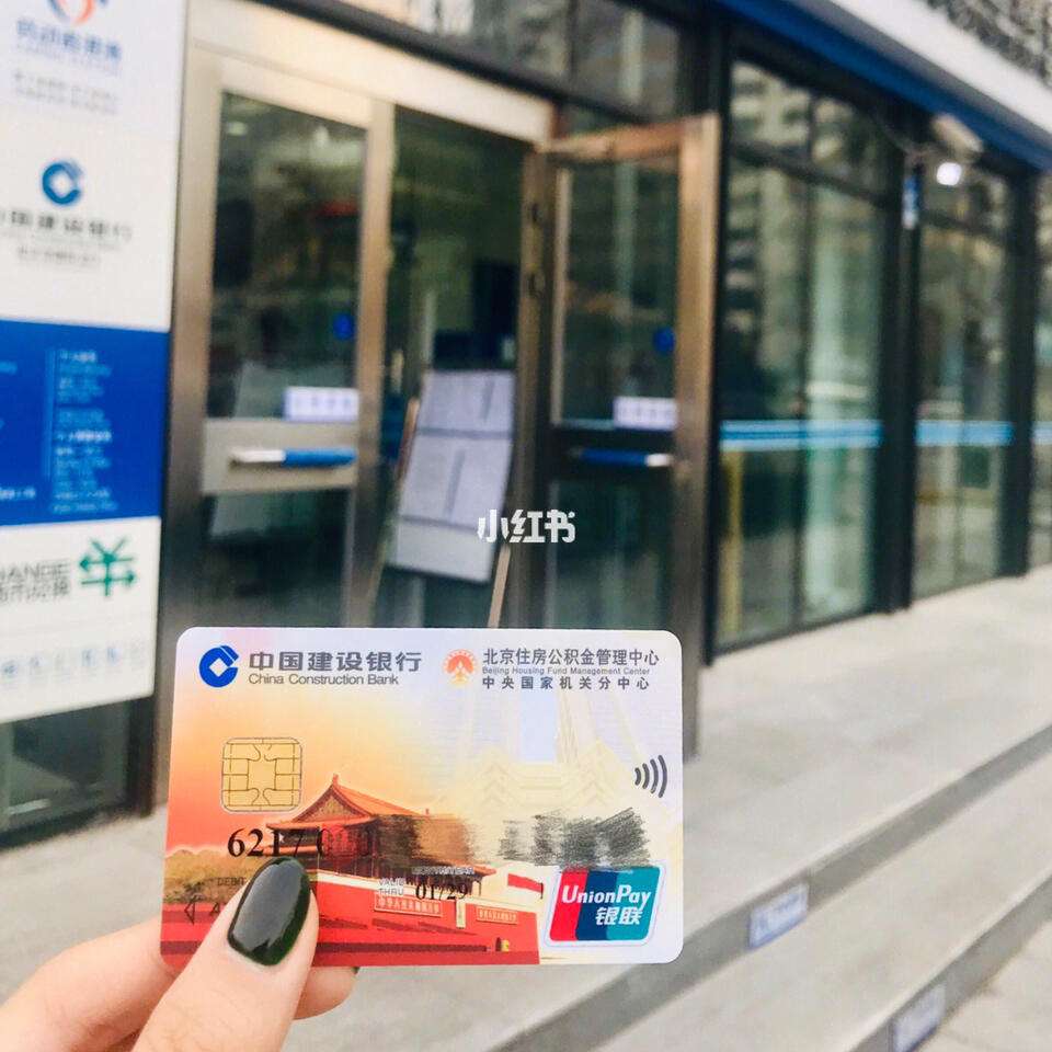 最新回收公积金卡金额方法分析(最方便真实的嘉兴住房公积金卡钱取出来还有用吗方法)