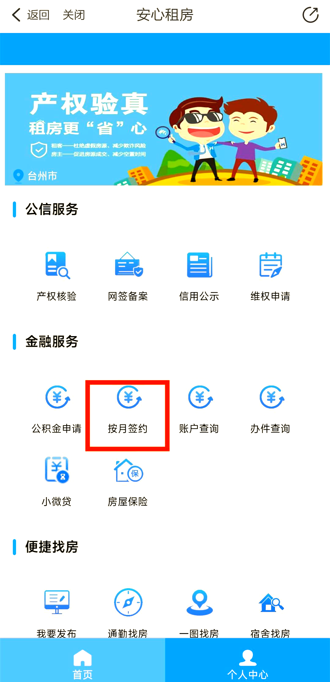 最新广州公积金卡套取现金秒到账方法分析(最方便真实的嘉兴广州公积金余额提取流程方法)