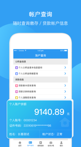 最新回收公积金卡余额app方法分析(最方便真实的嘉兴公积金回收本金是什么意思?方法)