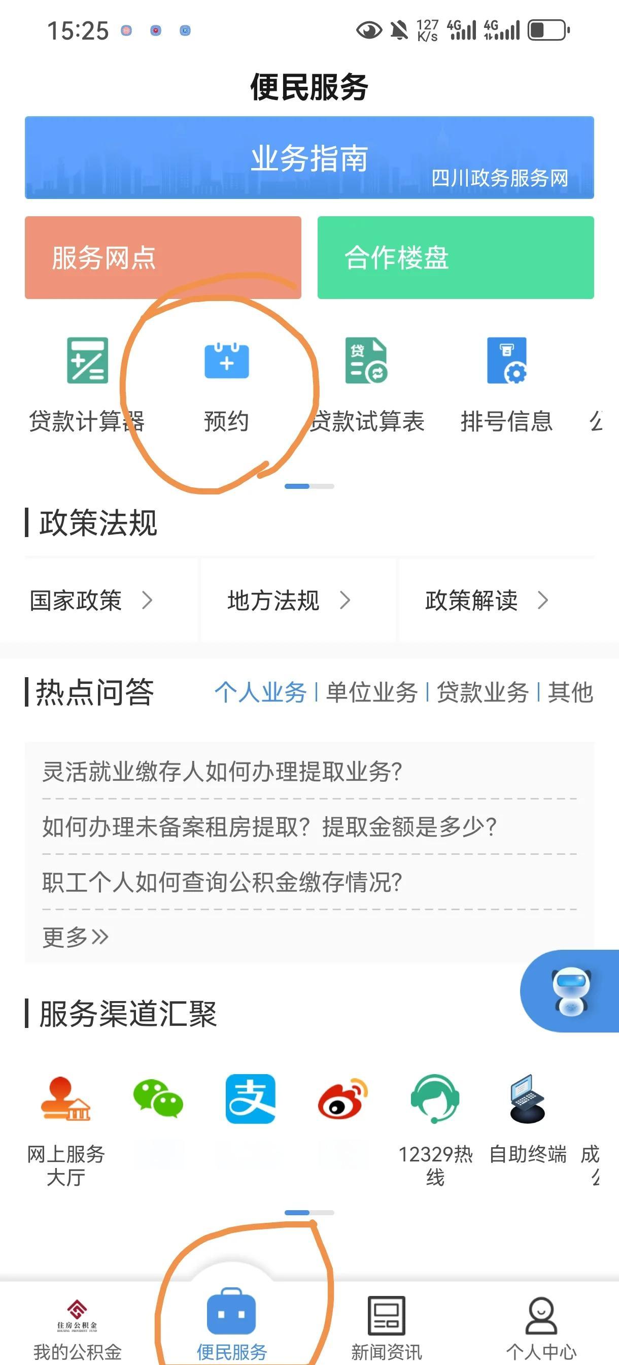 最新公积金换现金秒到账微信方法分析(最方便真实的嘉兴公积金怎么换现金方法)