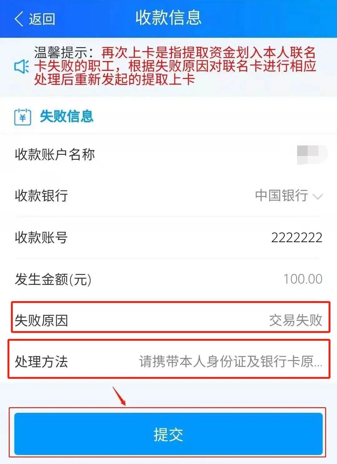 最新公积金卡会被法院冻结吗怎么办方法分析(最方便真实的嘉兴公积金账户会被法院冻结吗方法)