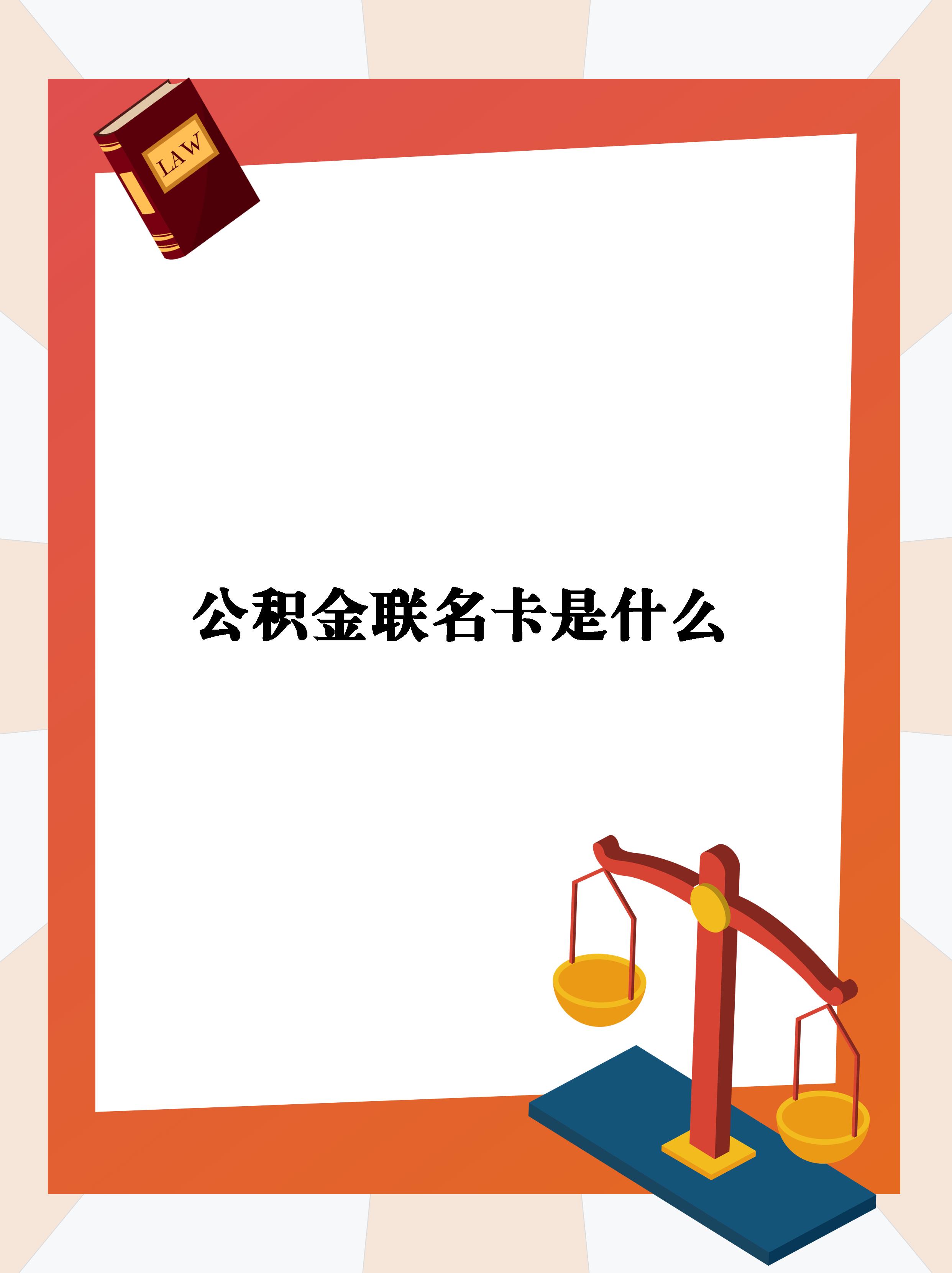 最新公积金卡会自动扣费吗方法分析(最方便真实的嘉兴公积金卡会自动扣费吗怎么办方法)
