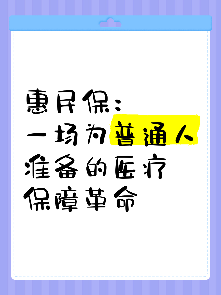 最新惠民保医疗险方法分析(最方便真实的嘉兴惠民保险怎样报销方法)