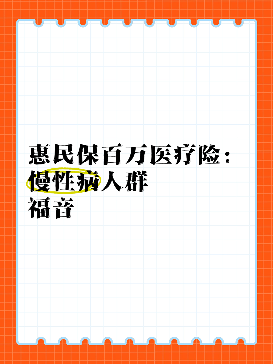 最新惠民保医疗险方法分析(最方便真实的嘉兴惠民保险怎样报销方法)