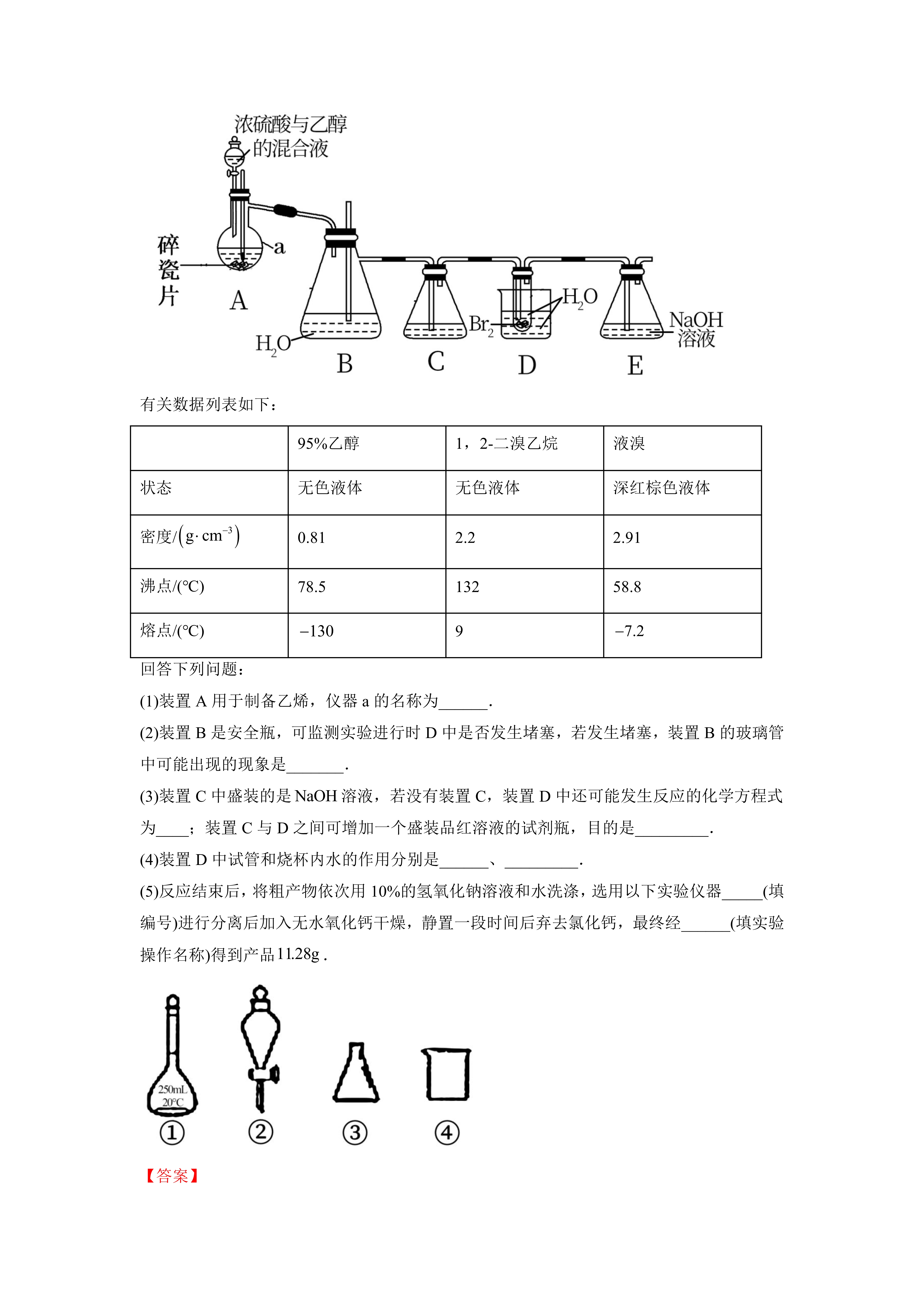最新为什么用70%的浓硫酸方法分析(最方便真实的嘉兴为什么用70%的浓硫酸制氯气方法)