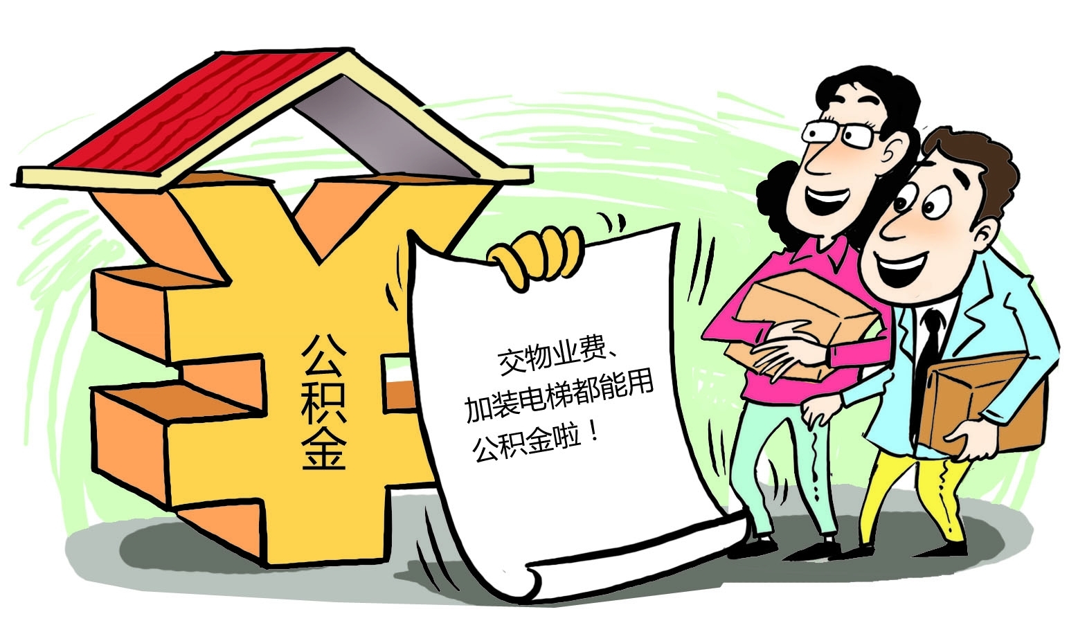 最新谁有公积金套现的联系方式方法分析(最方便真实的嘉兴住房公积金套现手续费多少方法)