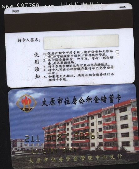 最新农村公积金卡会过期吗方法分析(最方便真实的嘉兴住房公积金卡会过期吗方法)