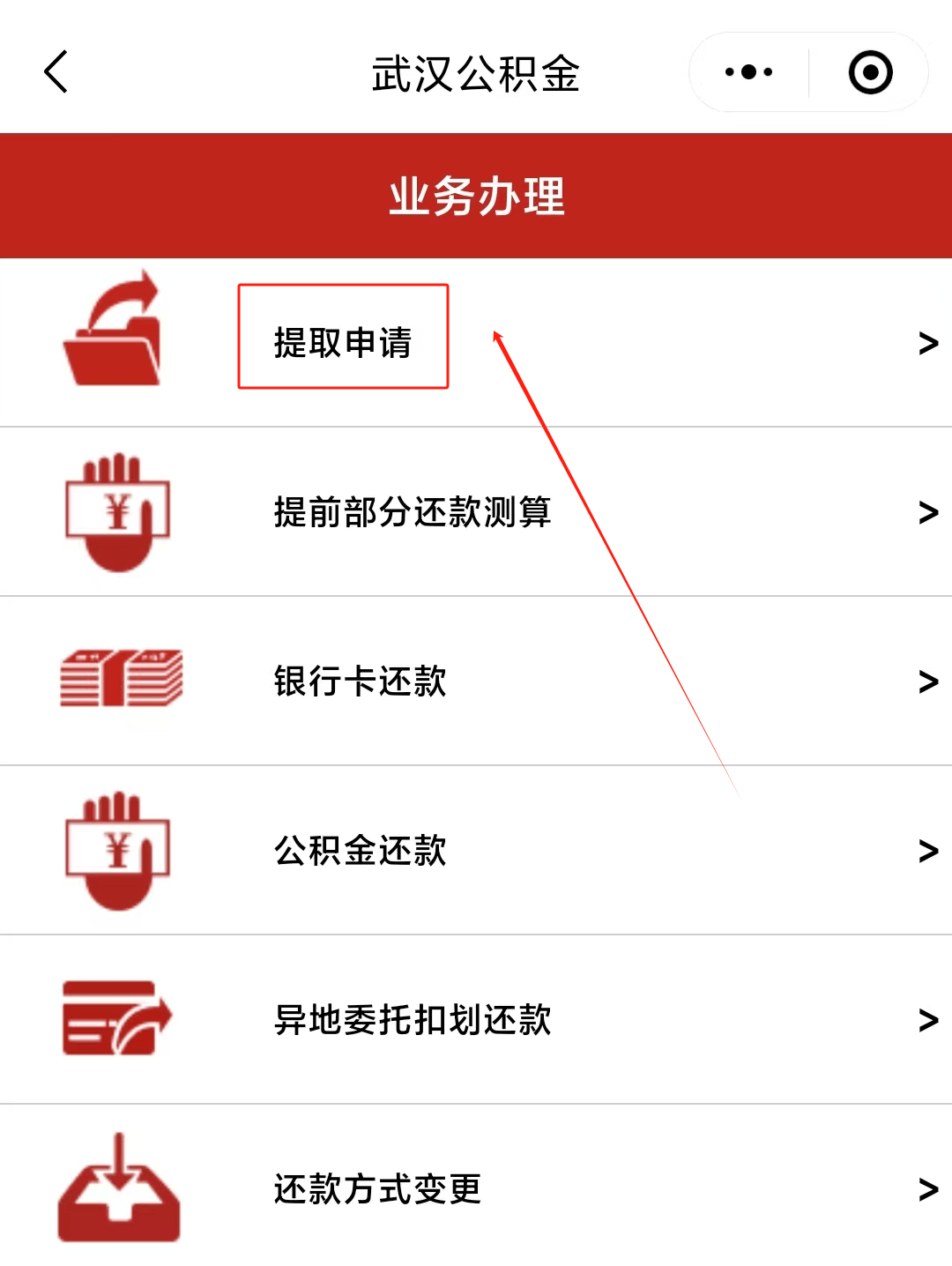 最新公积金卡微信提取现金步骤方法分析(最方便真实的嘉兴公积金卡怎么微信提现方法)