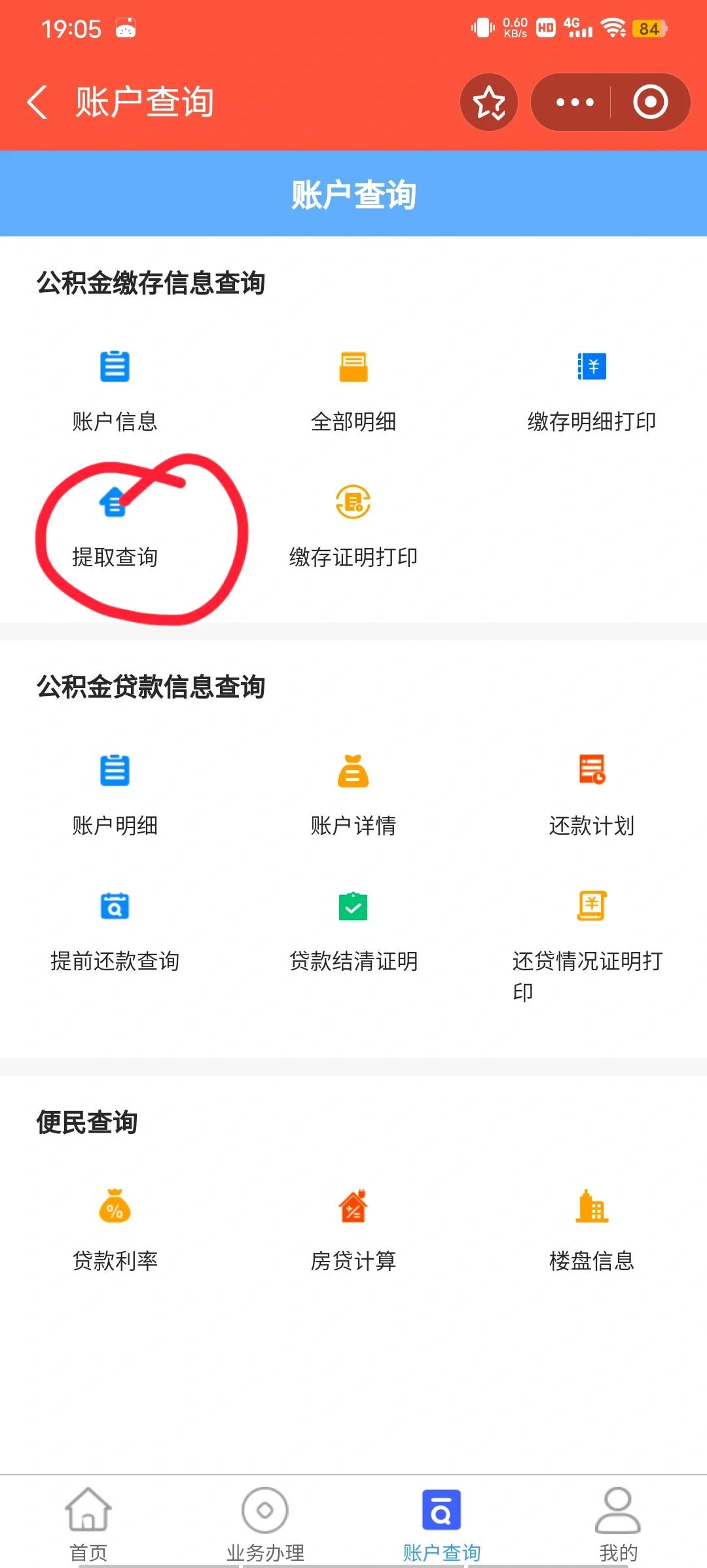 最新公积金卡微信提取现金步骤方法分析(最方便真实的嘉兴公积金卡怎么微信提现方法)
