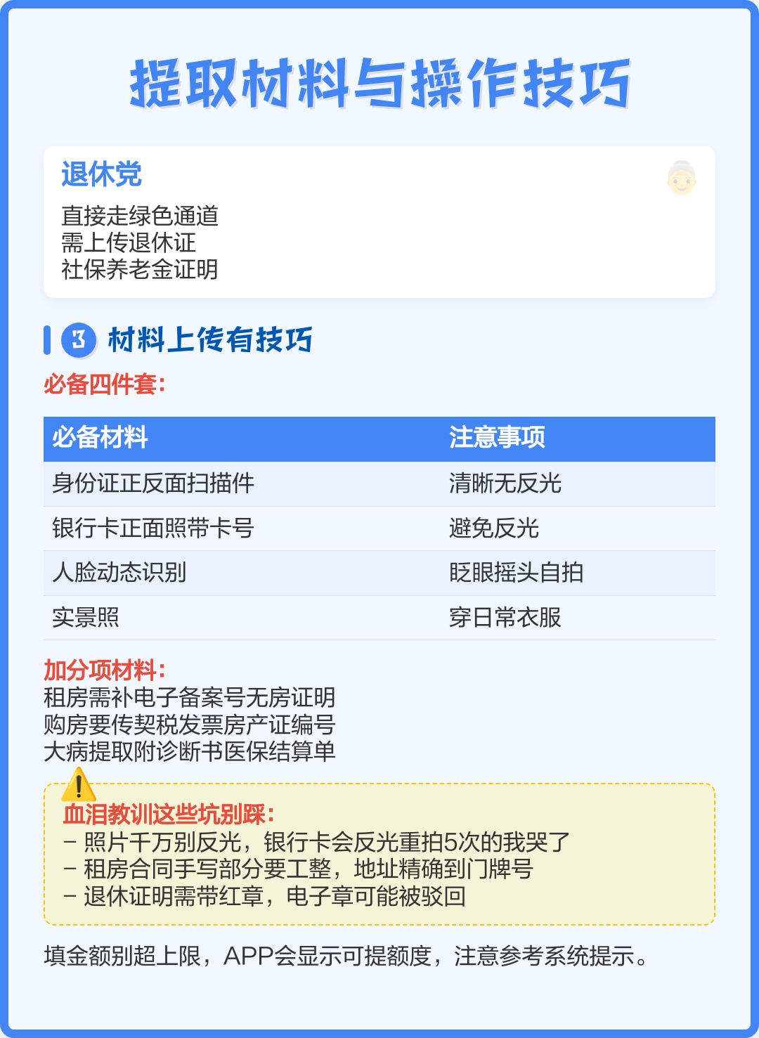 最新公积金换现金秒到账微信号方法分析(最方便真实的嘉兴公积金怎么换现金方法)