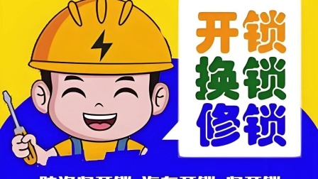 最新24小时上门开锁电话方法分析(最方便真实的嘉兴正规24小时上门开锁公司方法)