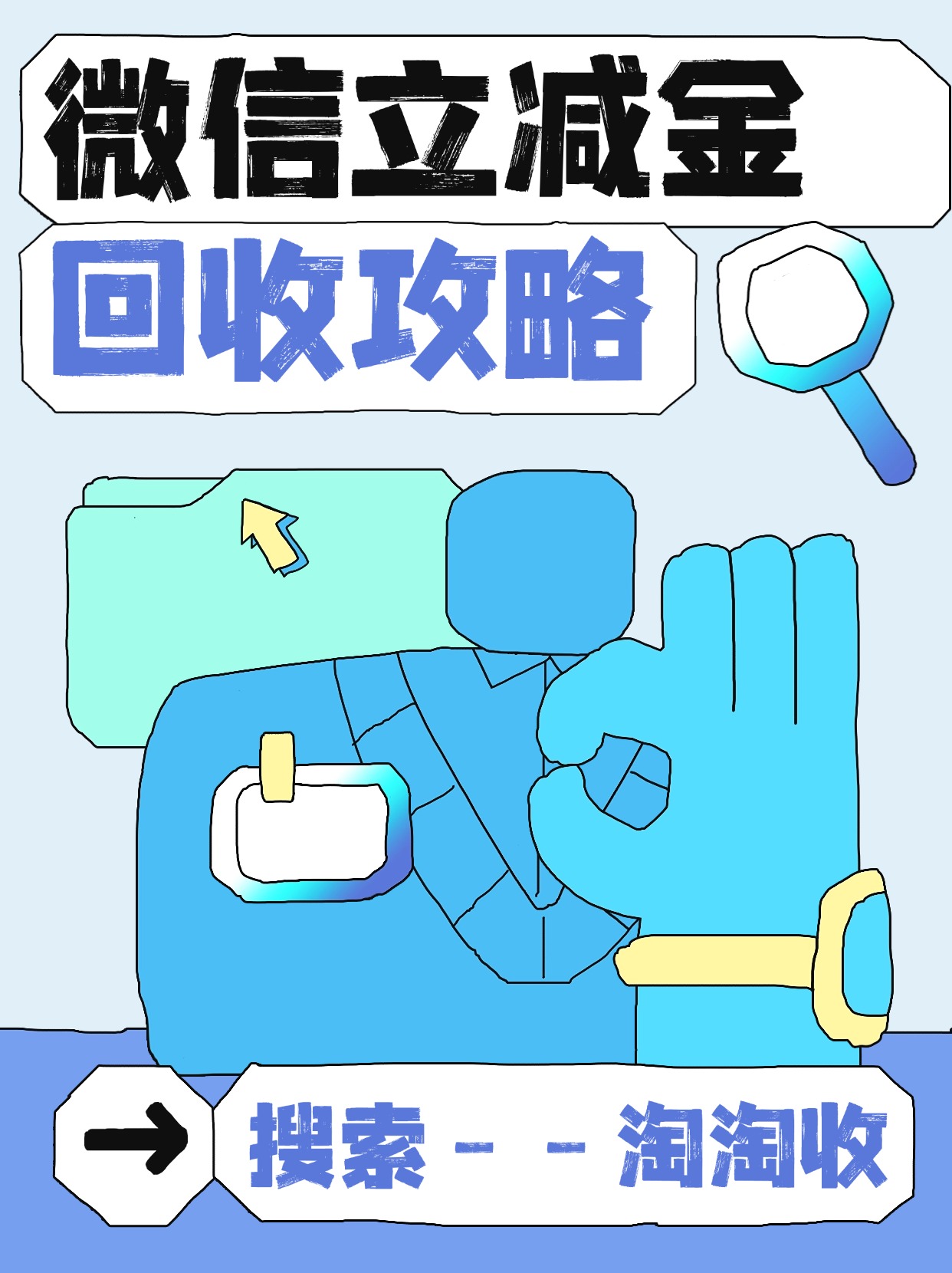 最新回收微信微信联系方式方法分析(最方便真实的嘉兴回收微信微信联系方式怎么写方法)