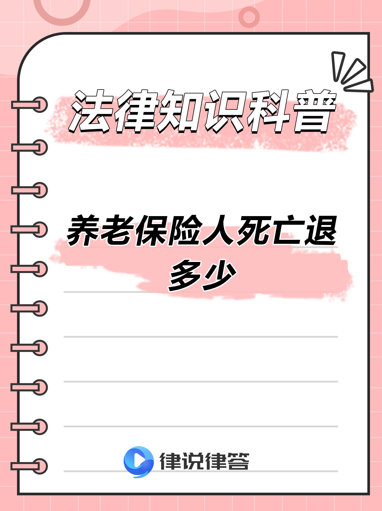 最新养老金冻结抵债新规定方法分析(最方便真实的嘉兴养老金冻结抵债比例方法)