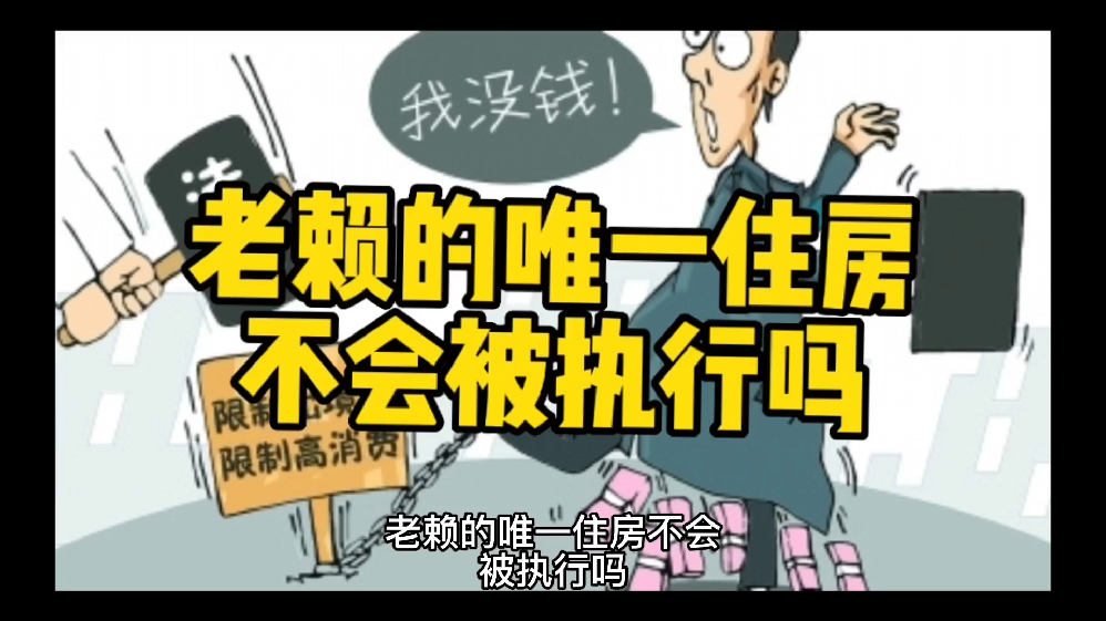 最新法院强制执行公积金卡会被冻结吗方法分析(最方便真实的嘉兴住房公积金被强制执行后以后还能用么方法)