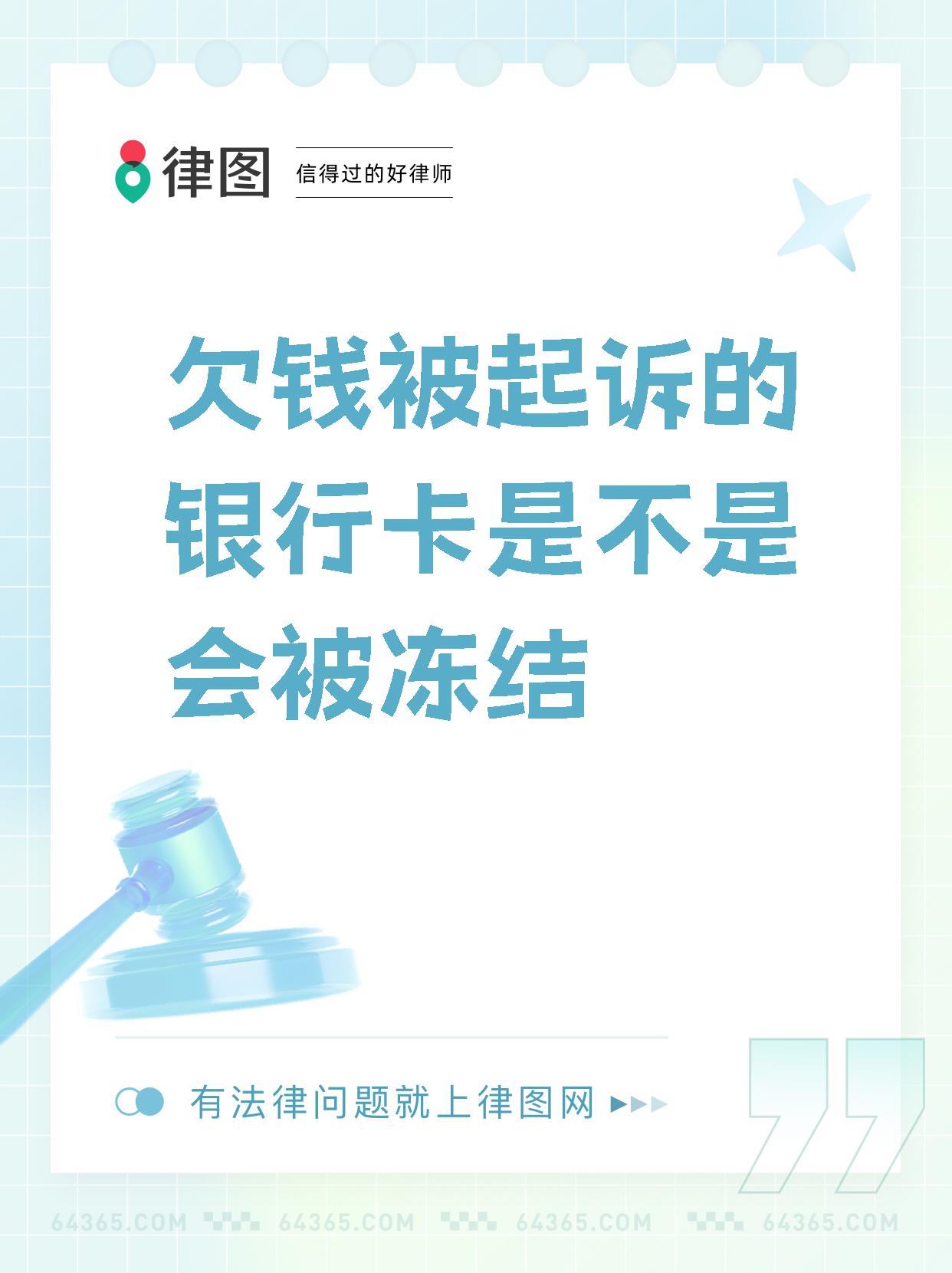 最新公积金卡会被法院冻结划扣吗方法分析(最方便真实的嘉兴住房公积金卡被冻结,钱能入帐户吗方法)