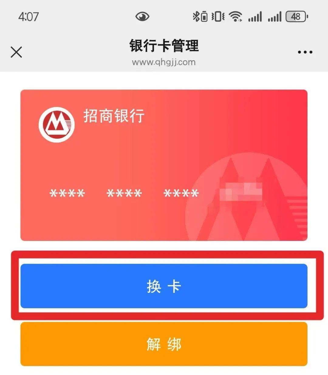 最新公积金卡套取现金联系方式方法分析(最方便真实的嘉兴公积金套现需要什么手续方法)
