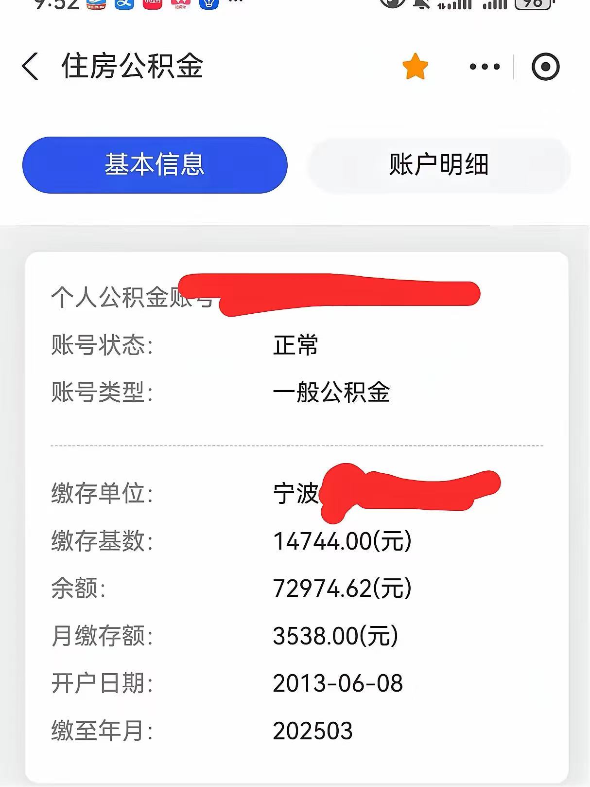 最新回收公积金卡余额方法分析(最方便真实的嘉兴回收公积金卡余额怎么处理方法)