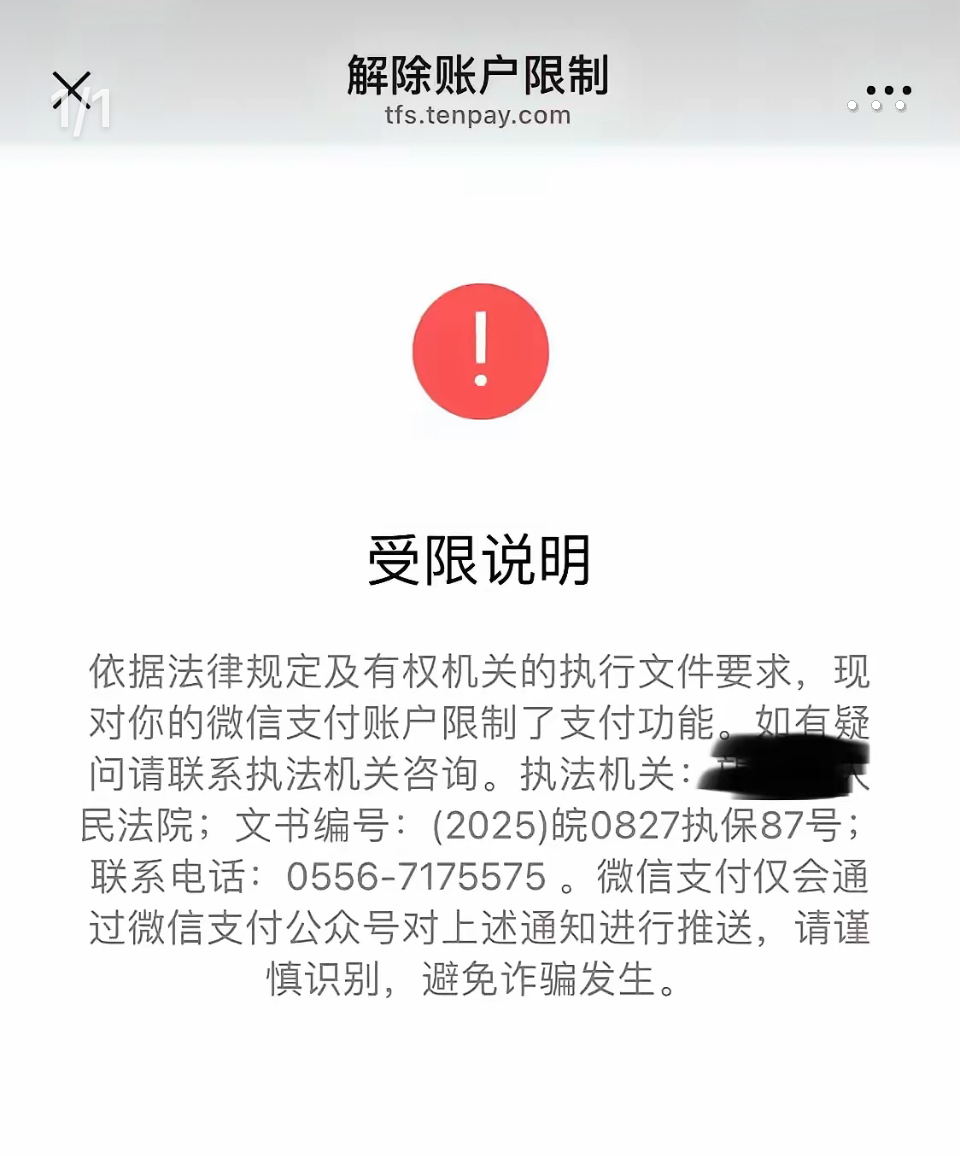 最新工资卡冻结了最新规定方法分析(最方便真实的嘉兴冻结个人账户的最新规定方法)