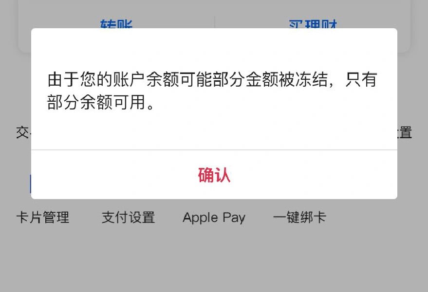 最新工资卡冻结了最新规定方法分析(最方便真实的嘉兴冻结个人账户的最新规定方法)