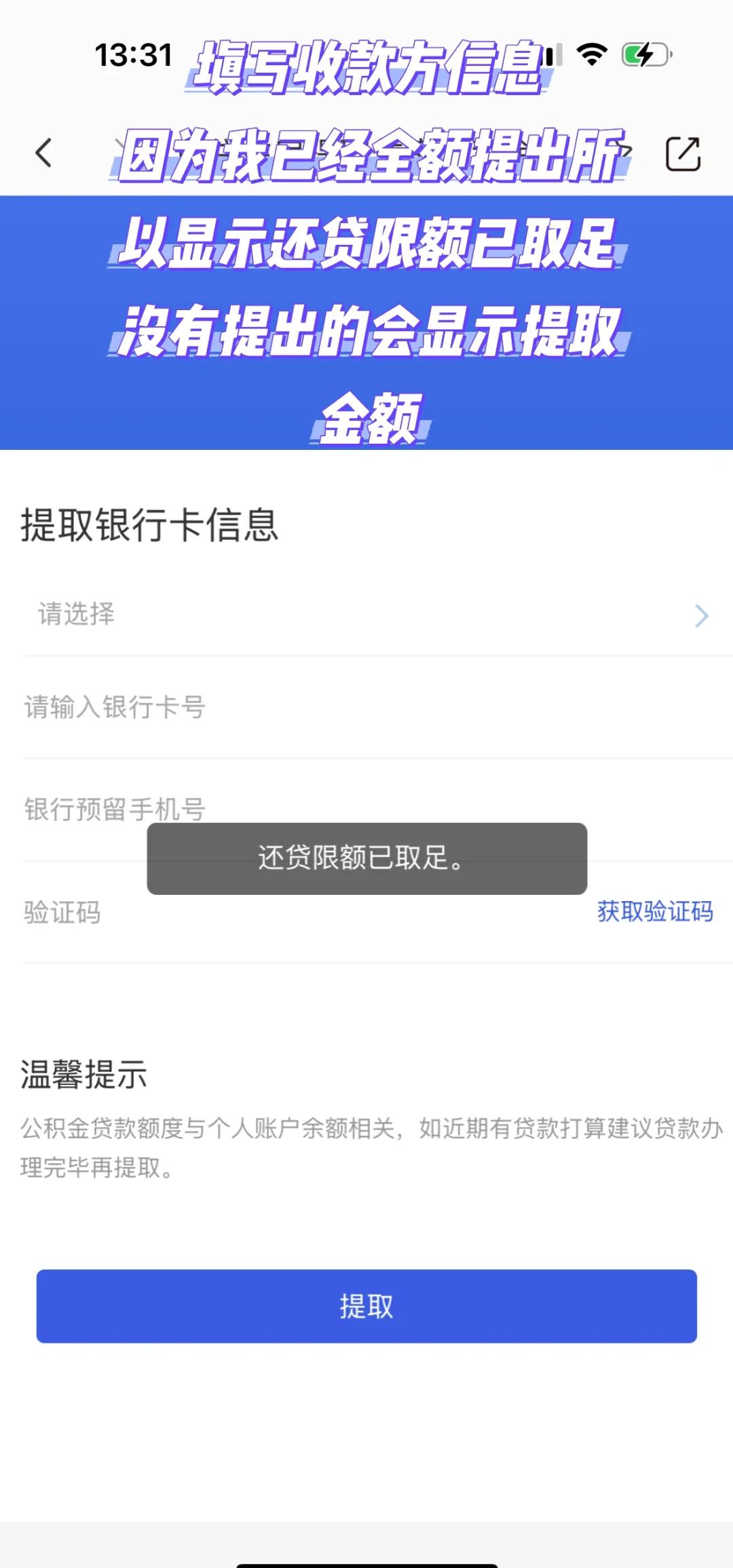 最新公积金小额取现方法分析(最方便真实的嘉兴公积金小额取现多久到账方法)
