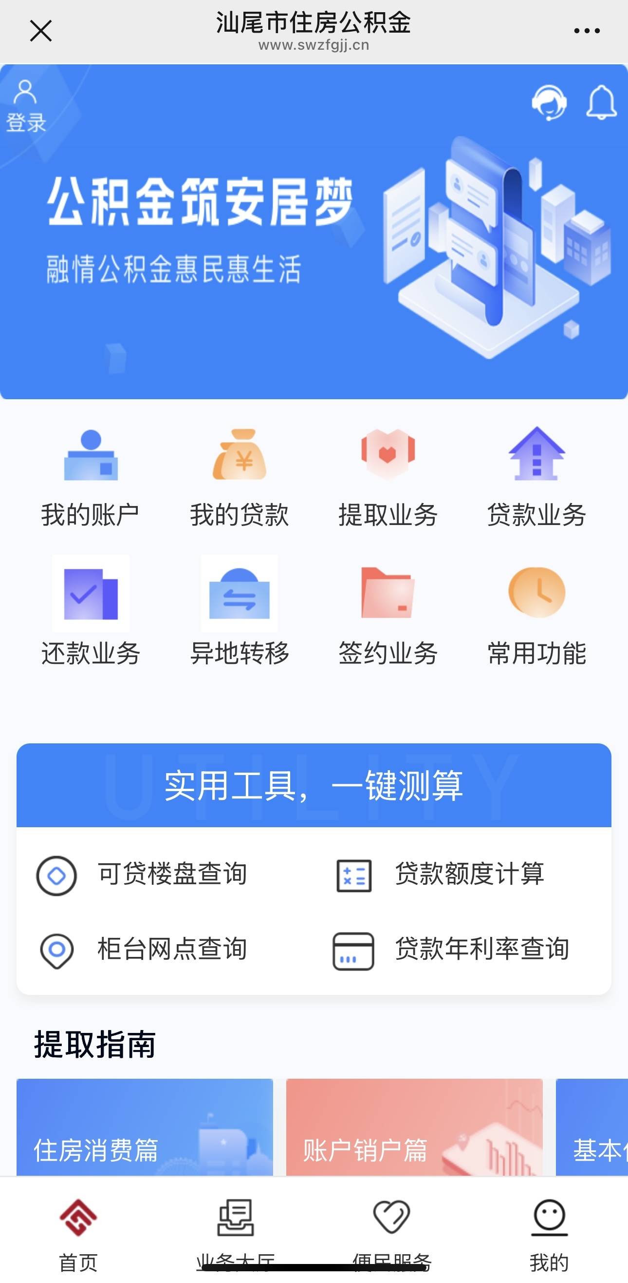 最新公积金小额取现方法分析(最方便真实的嘉兴公积金小额取现多久到账方法)