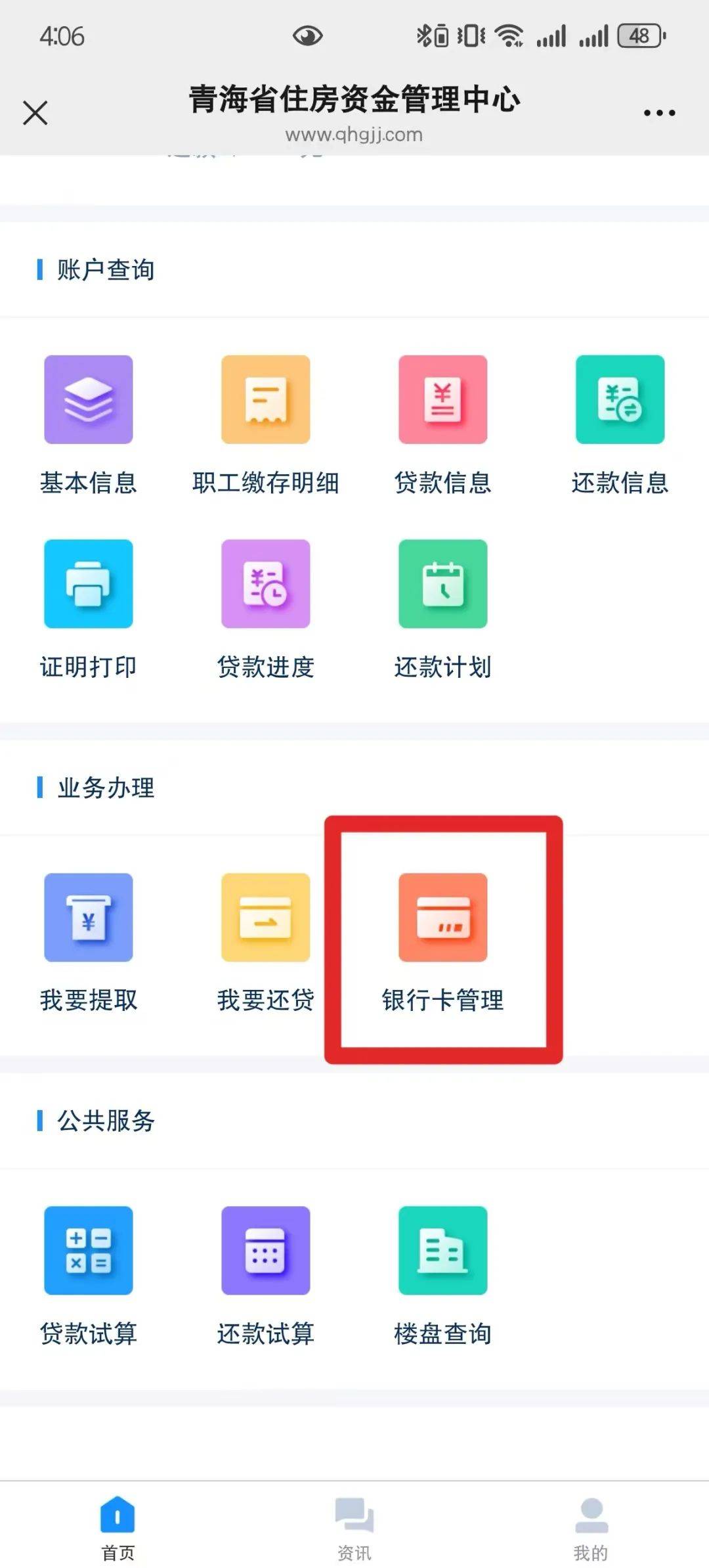 最新公积金卡过期怎么换新卡方法分析(最方便真实的嘉兴公积金卡有效期到后需要换卡吗?方法)