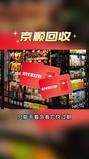 最新高价回收支付宝秒结方法分析(最方便真实的嘉兴回收支付宝200一个方法)
