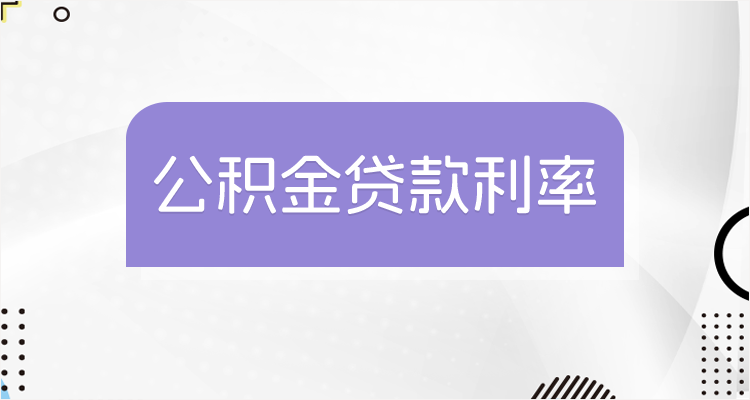 最新回收公积金卡余额联系方式江苏方法分析(最方便真实的嘉兴江苏省公积金销户方法)
