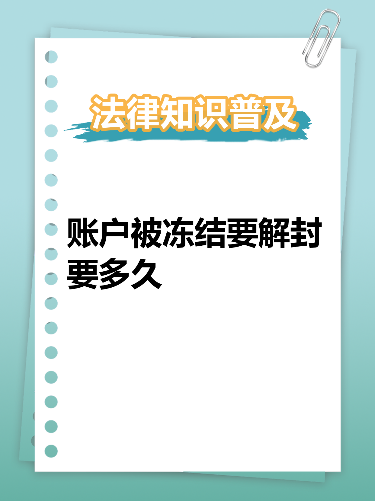 最新公积金账户法院可以冻结吗方法分析(最方便真实的嘉兴公积金账户法院可以冻结吗多久方法)
