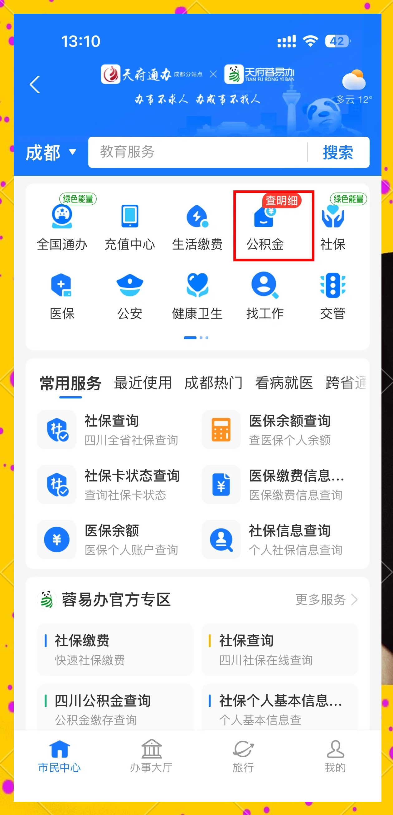 最新小额公积金300以内提取方法分析(最方便真实的嘉兴小额公积金提取要什么证明方法)