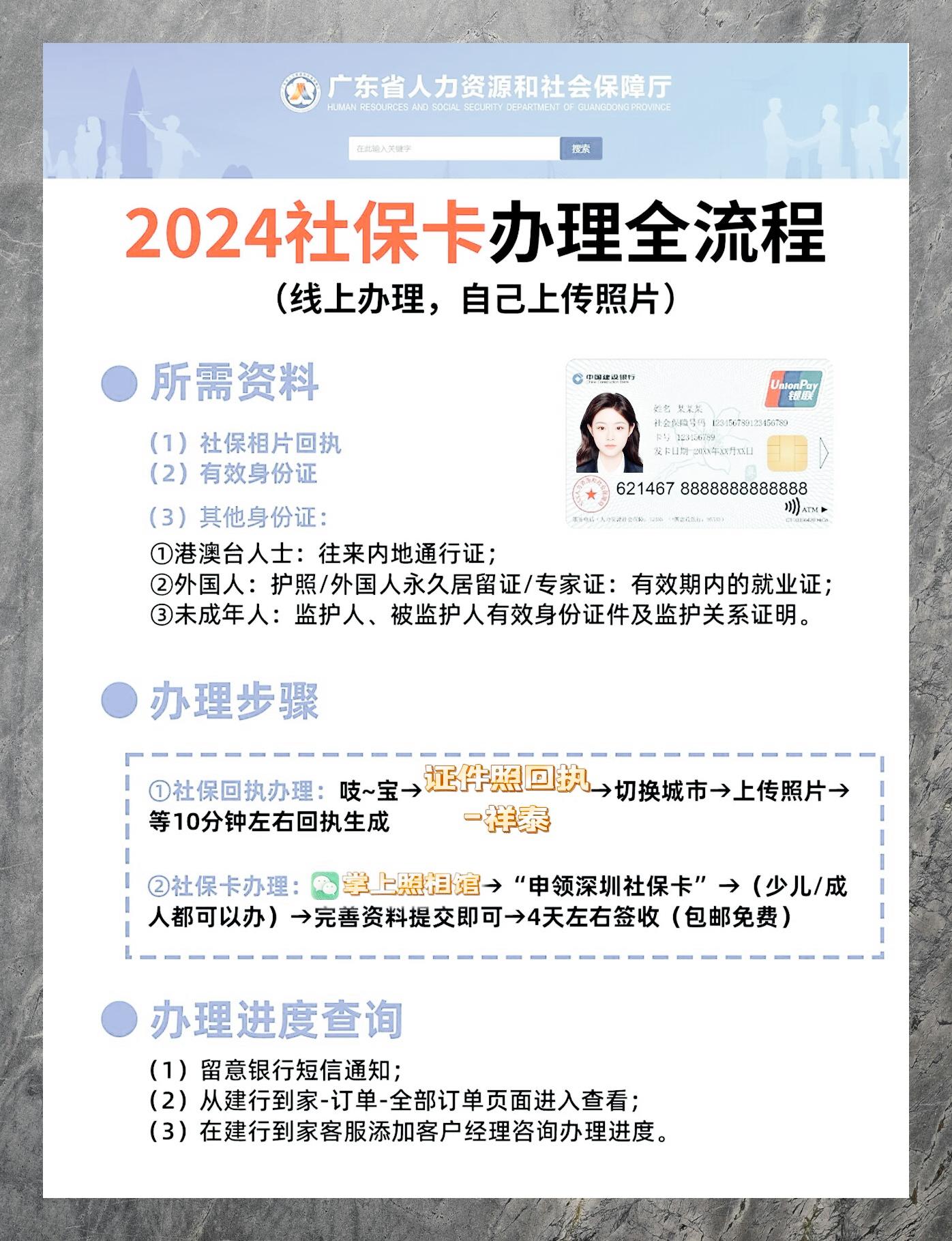 最新社保卡有效期查询方式方法分析(最方便真实的嘉兴社保卡有效期查询方式是什么方法)