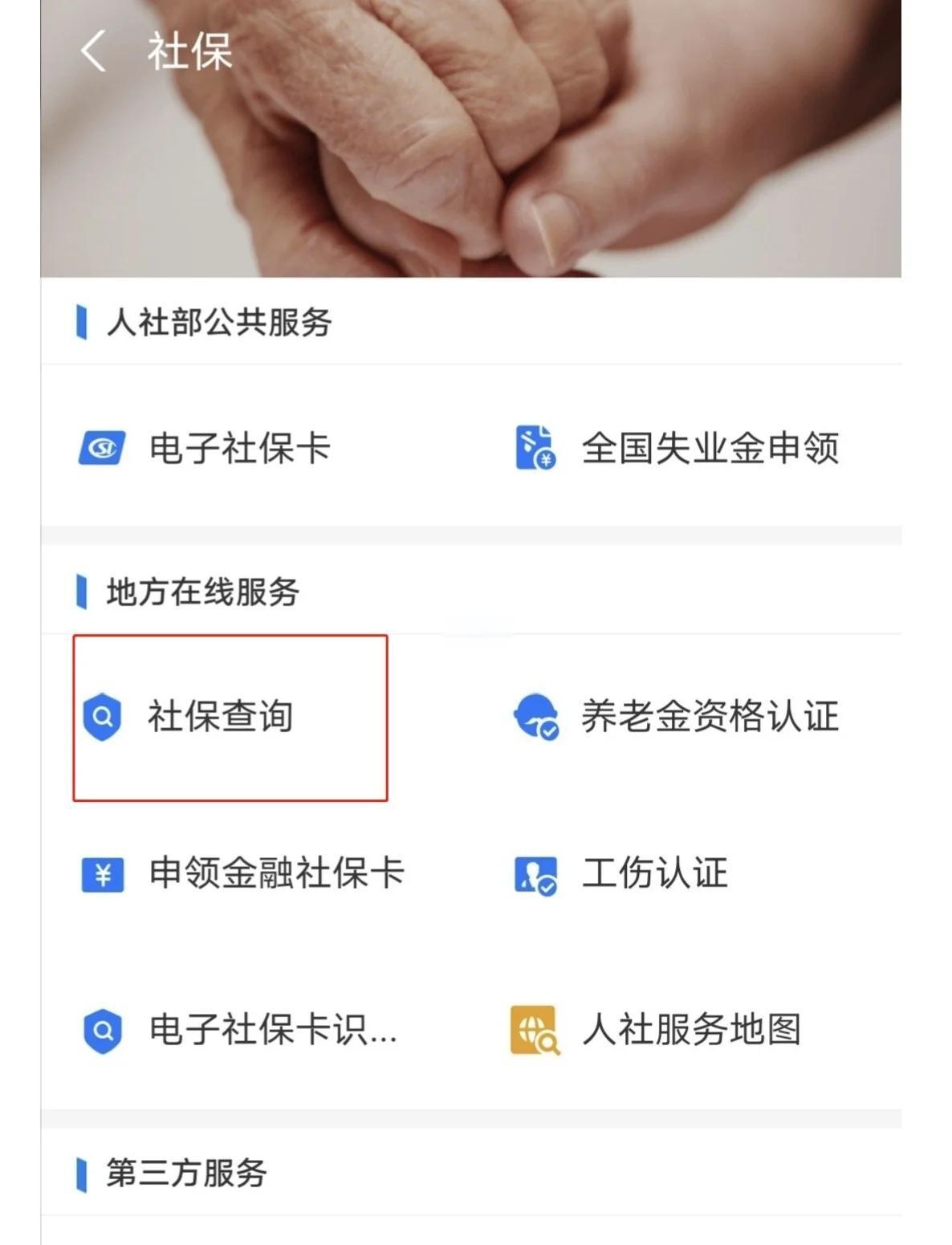 最新社保卡有效期查询方式方法分析(最方便真实的嘉兴社保卡有效期查询方式是什么方法)