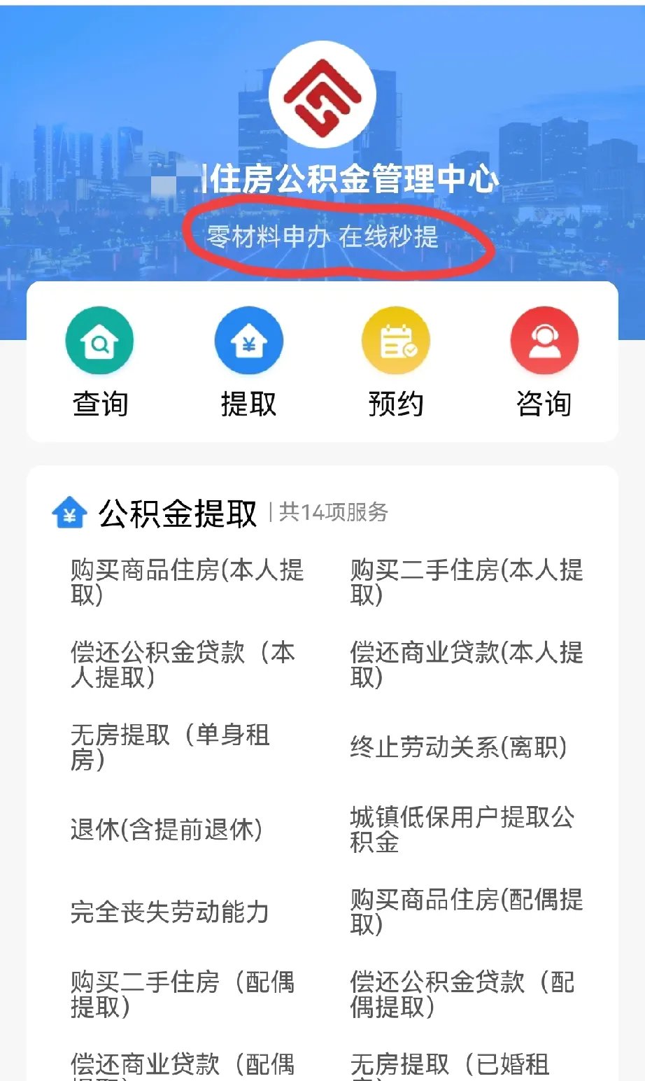 最新公积金换现金秒到账微信是真的吗方法分析(最方便真实的嘉兴公积金兑换现金方法)