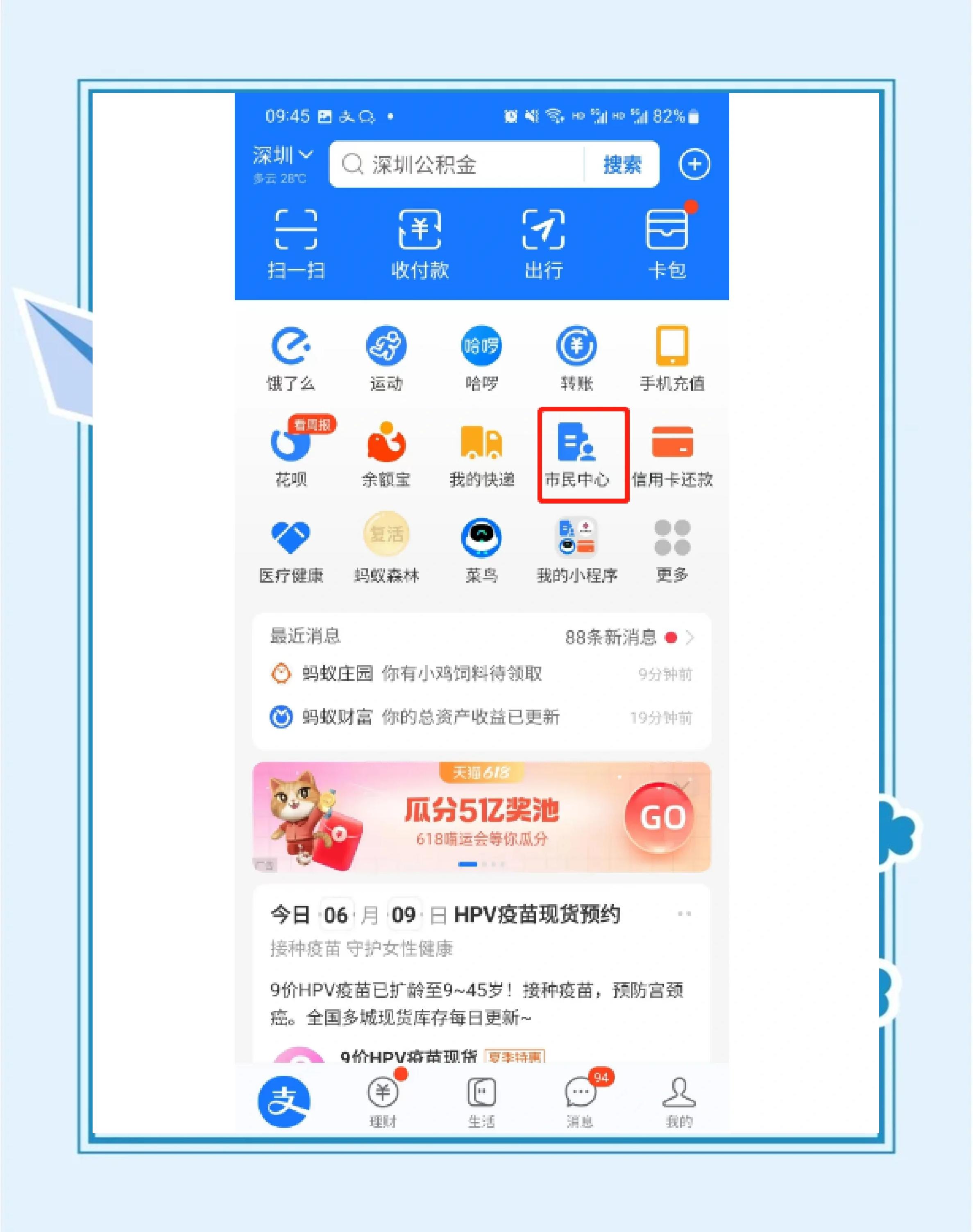 最新公积金卡会不会冻结方法分析(最方便真实的嘉兴公积金卡会不会冻结余额方法)