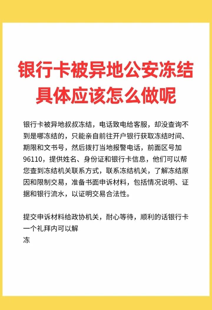 最新公积金卡会不会冻结方法分析(最方便真实的嘉兴公积金卡会不会冻结余额方法)