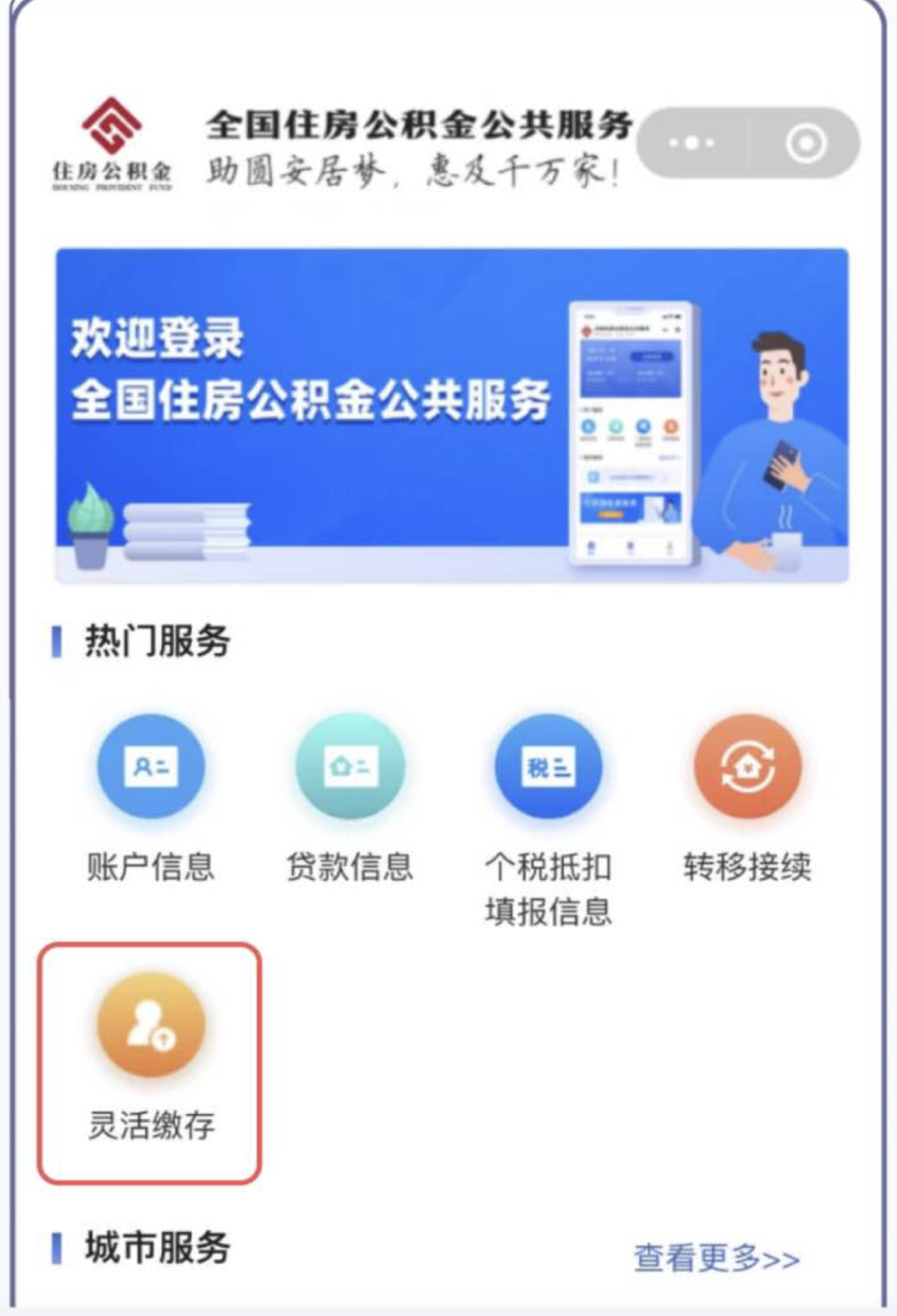 最新公积金取现24小时微信方法分析(最方便真实的嘉兴住房公积金微信提现多久到账方法)